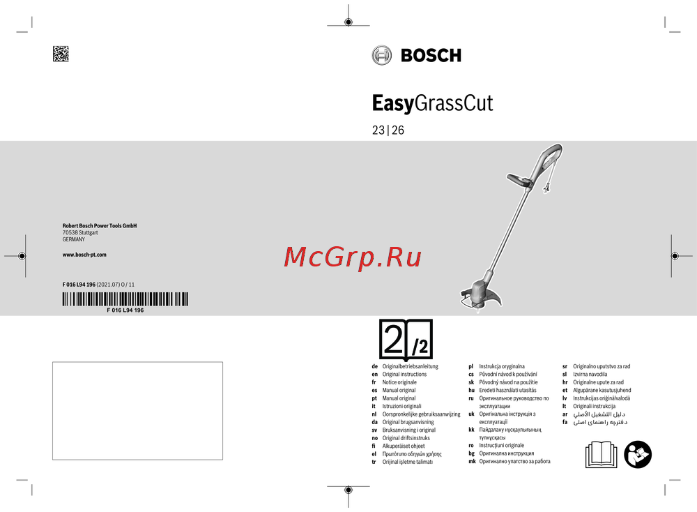 Bosch EasyGrassCut 26 3.600.HC1.J71 Руководство по использованию