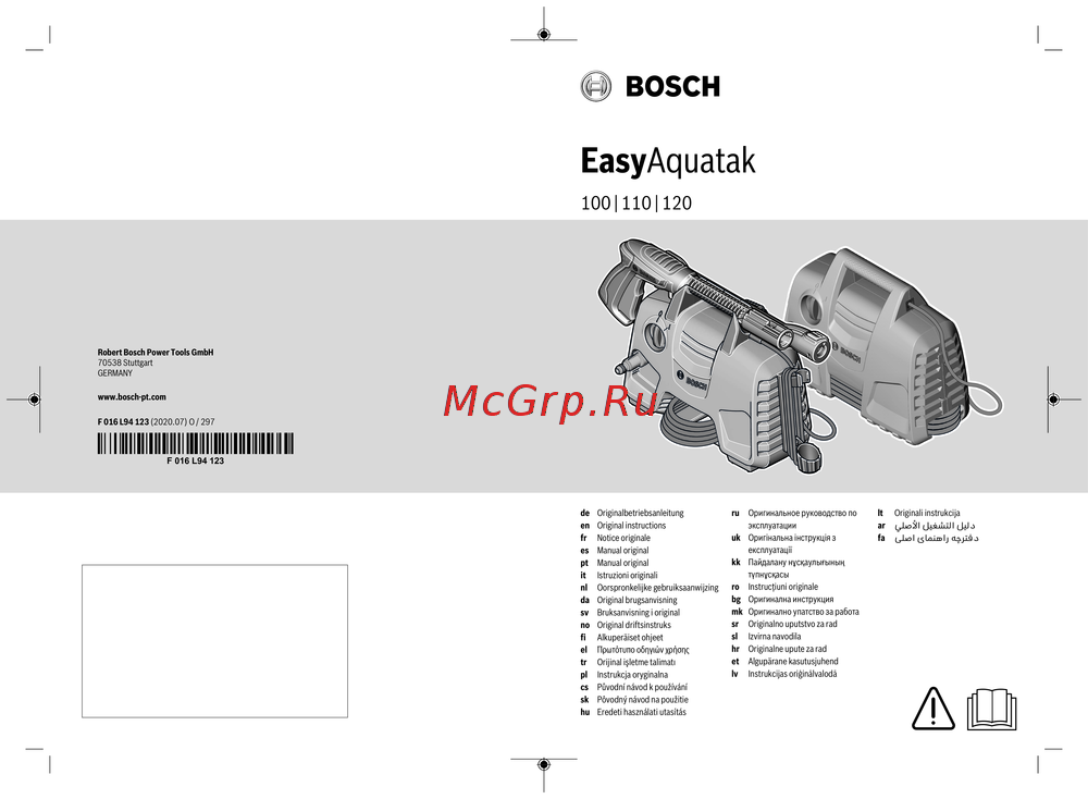 Bosch EasyAquatak 110 Эксплуатационная инструкция