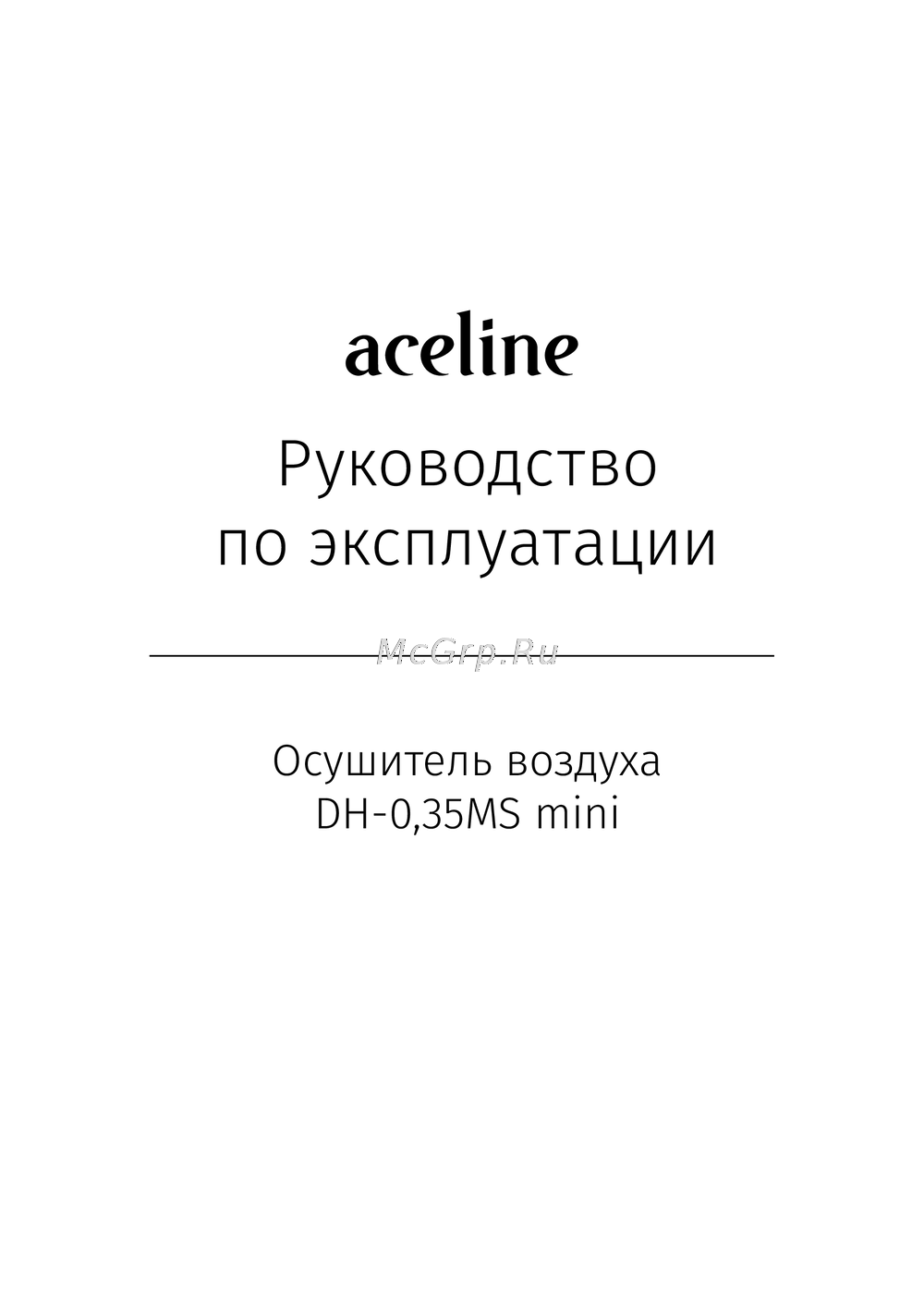ACELINE DH-0,35MS mini Руководство по использованию