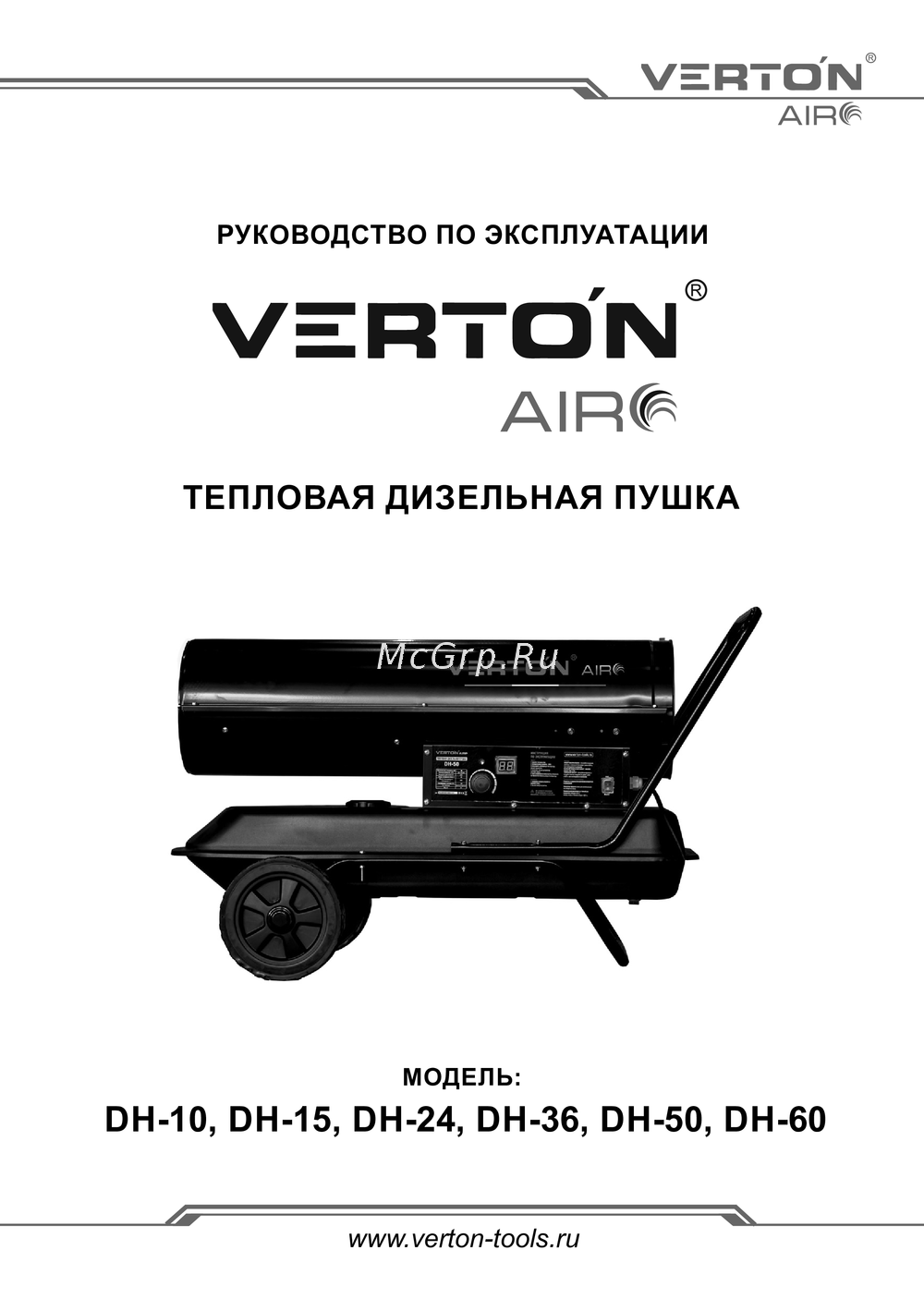 VERTON DH-60 Инструкция по работе