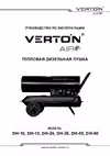 VERTON DH-24