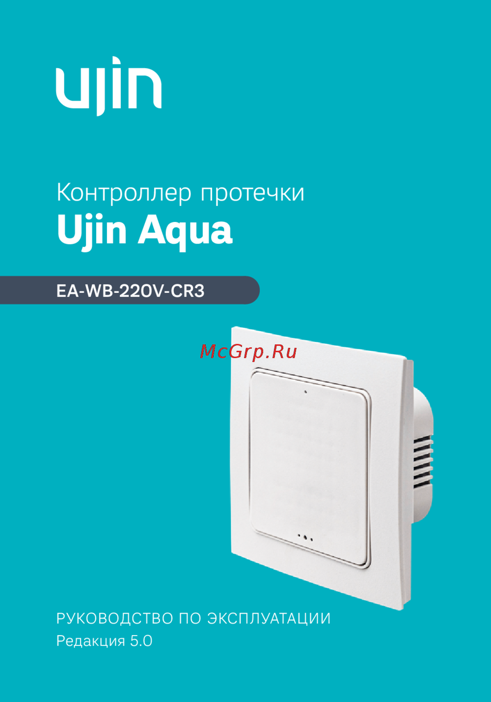 Ujin EA-WB-220V-CR3 Руководство пользователя