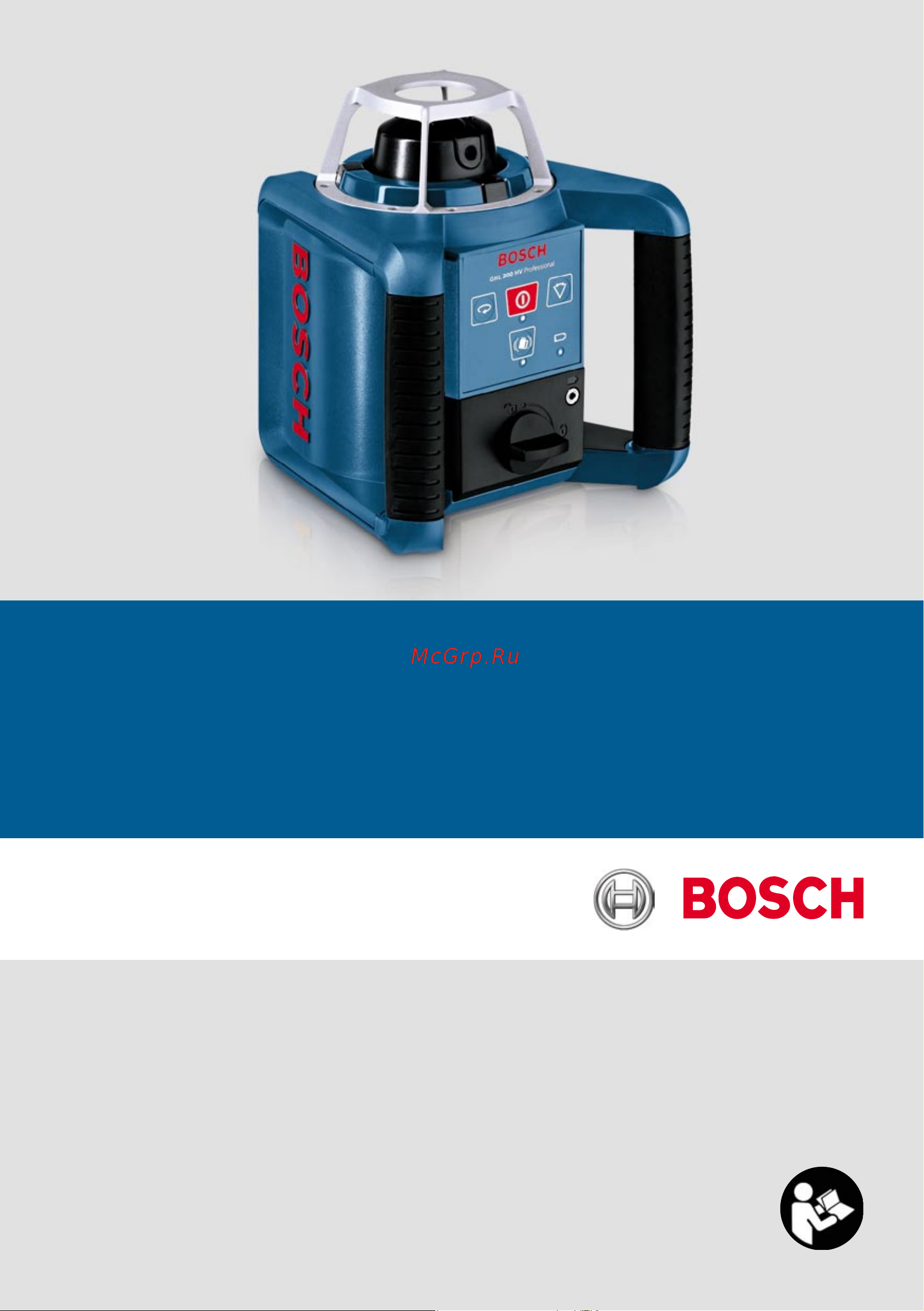 Bosch GRL 300 HVG Инструкция по применению онлайн