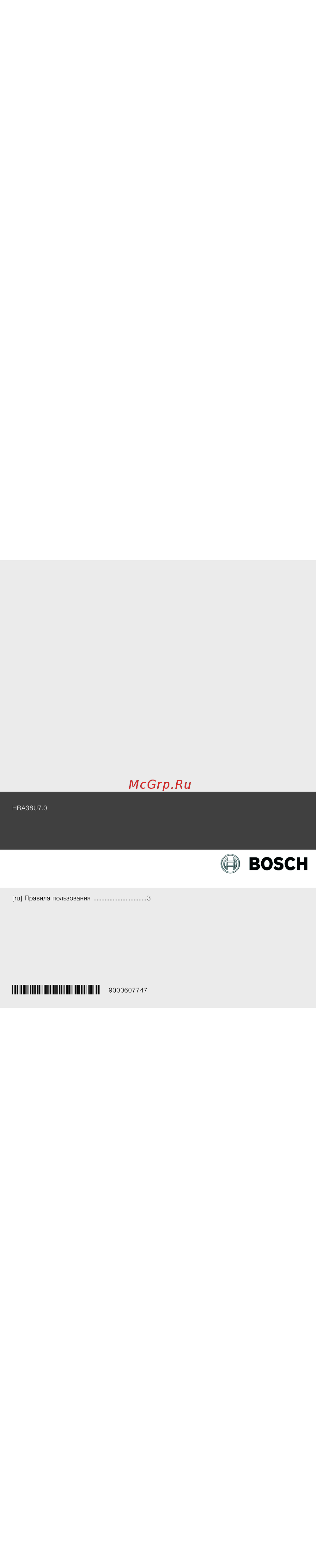 Bosch HBA38U7.0 Инструкция по применению