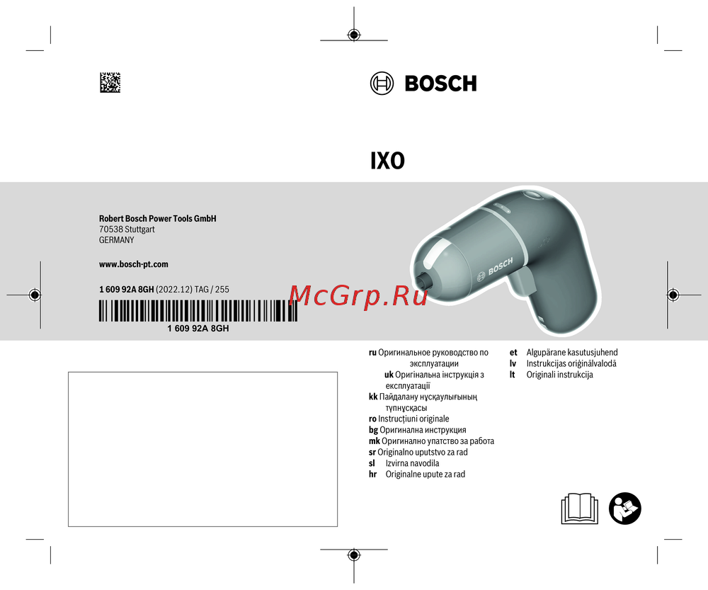 Bosch IXO Руководство пользователя