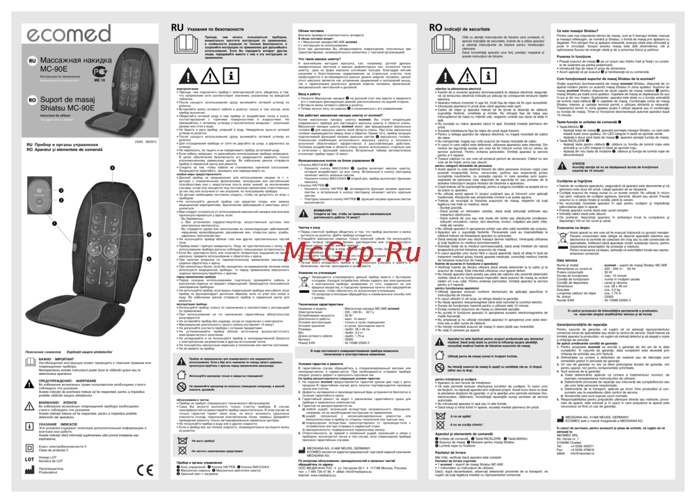 ECOMED MC-90E Руководство пользователя