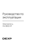 DEXP VN-3800 HP Инструкция к устройству