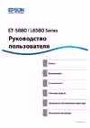 Epson L6580