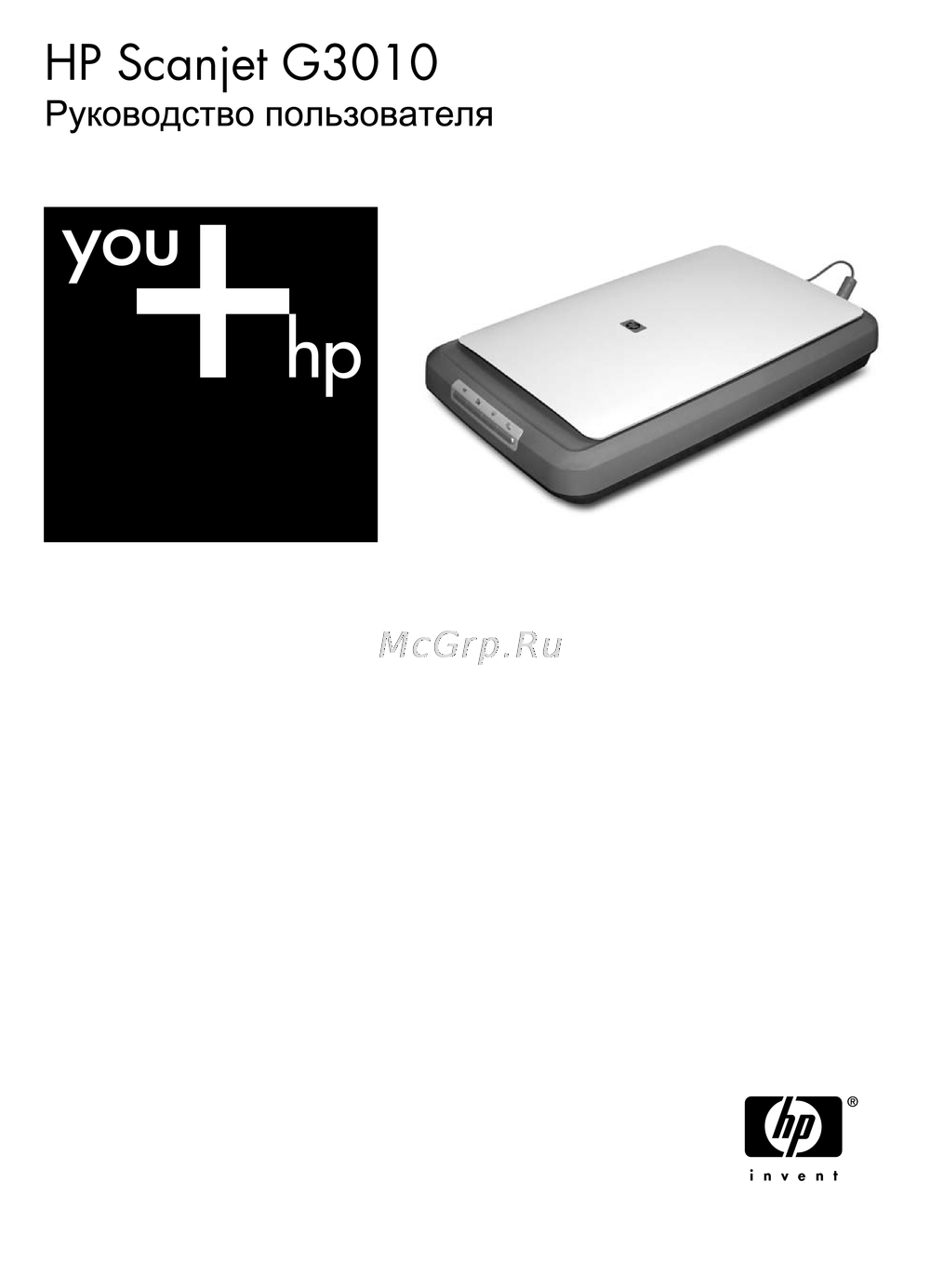 HP ScanJet G3010 Руководство по работе с устройством