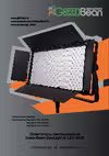 GreenBean DayLight III 500 LED RGB Руководство по настройке