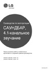 LG S44A1-D Инструкция по применению