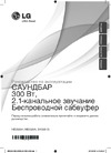 LG SHS36-D Эксплуатационная инструкция