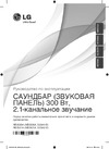 LG NB3530A Инструкция к устройству