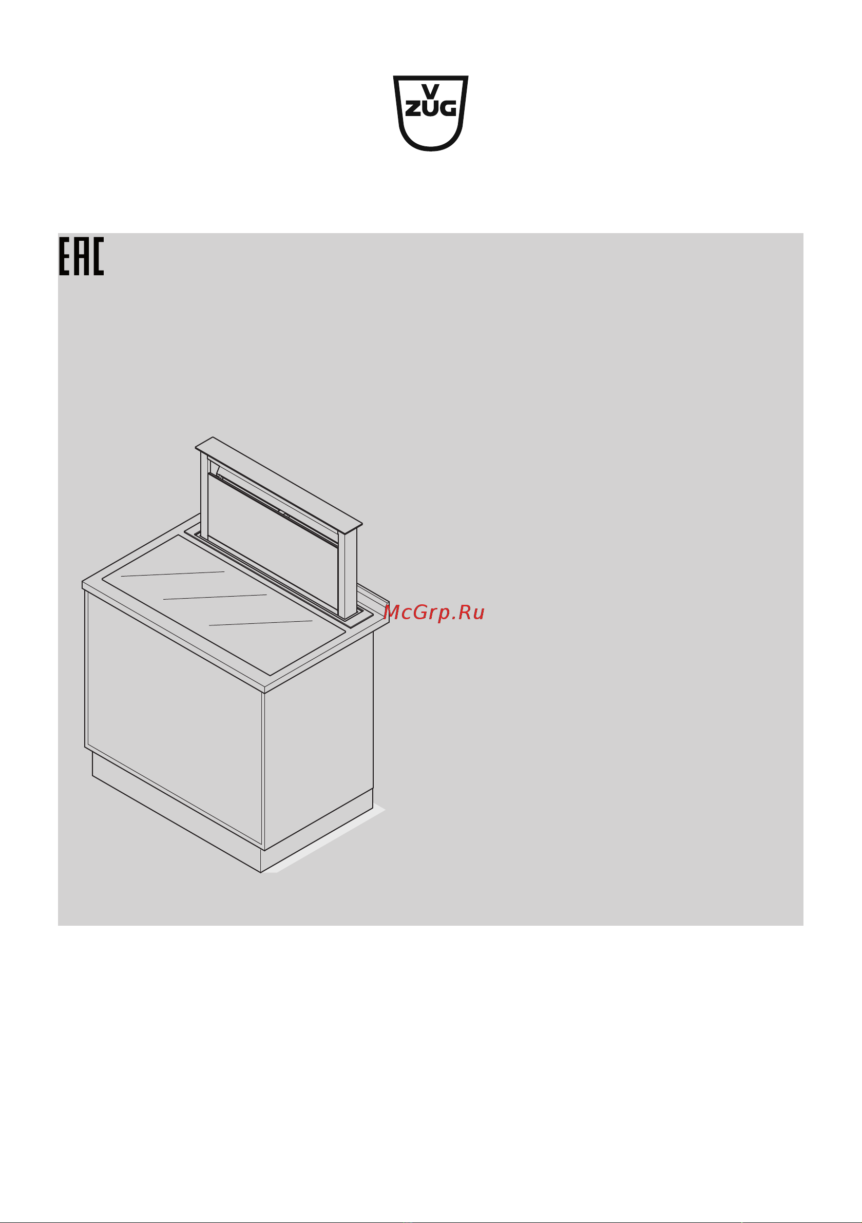 V-ZUG DSTS Glas Инструкция по эксплуатации онлайн
