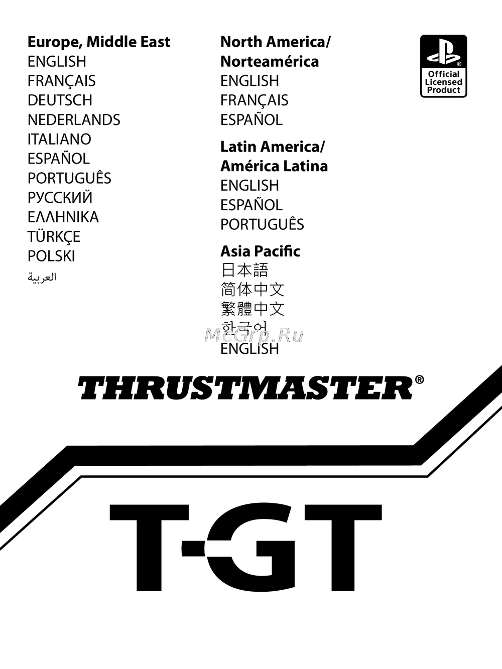 Thrustmaster T-GT Руководство по использованию