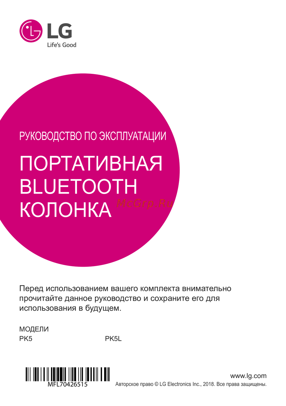 LG PK5L Эксплуатационная инструкция