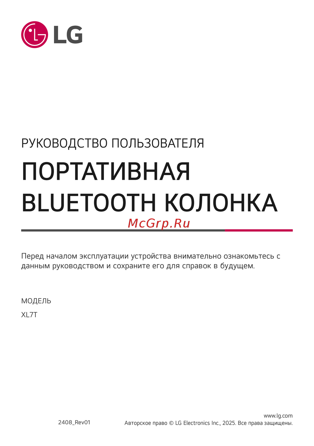 LG XL7T Руководство по использованию