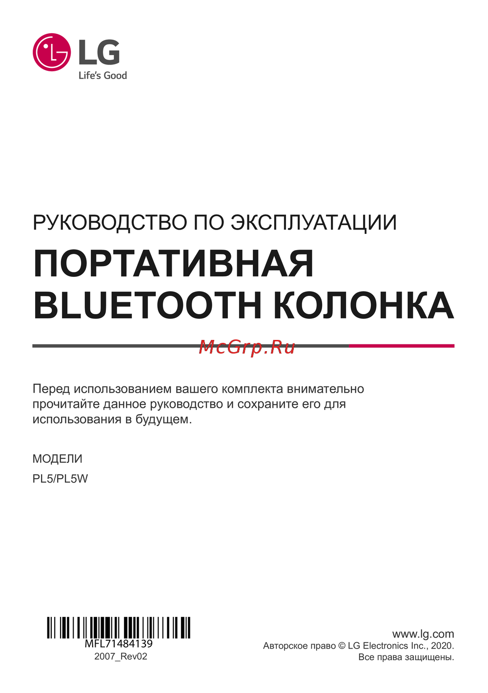 LG PL5W Инструкция по работе