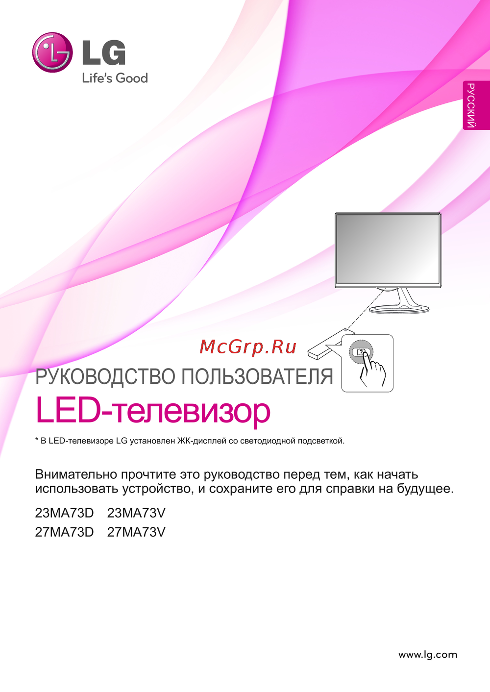 LG 27MA73V Руководство по работе с устройством