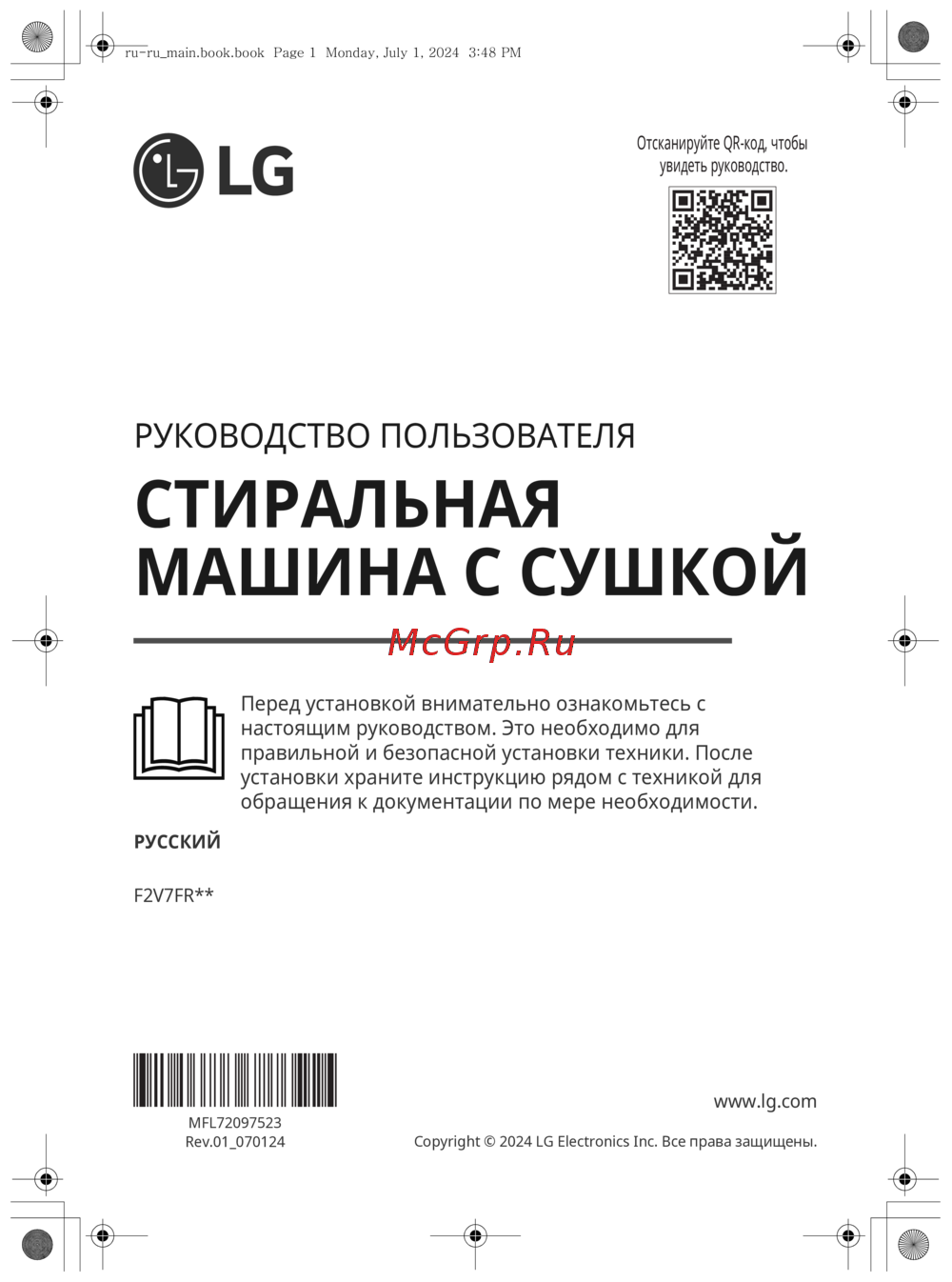 LG F2V7FR** Инструкция к устройству
