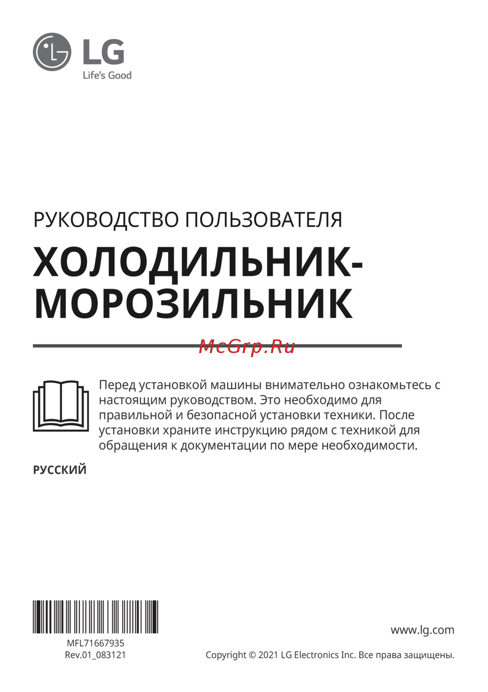LG MFL71667935 Инструкция по применению