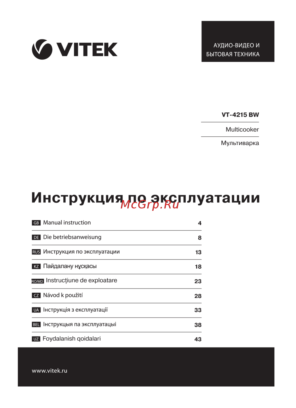 Vitek VT-4215 BW Руководство по работе с устройством