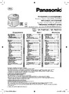 Panasonic SR-TMZ550 Руководство по настройке