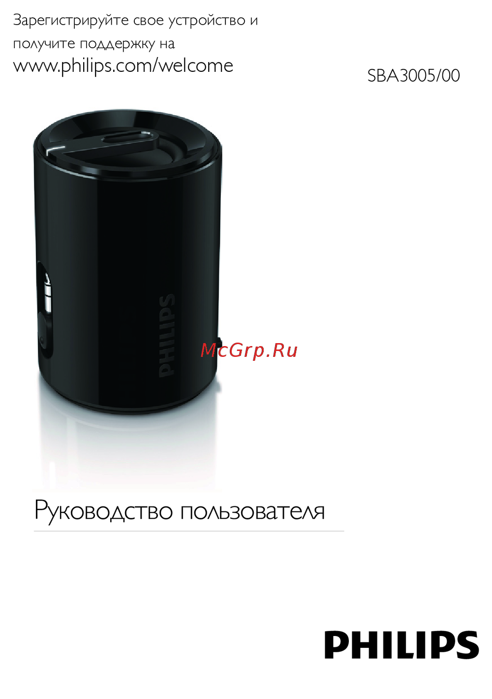 Philips SBA3005/00 Инструкция по применению