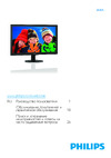 Philips 243V5QHABA Инструкция по работе