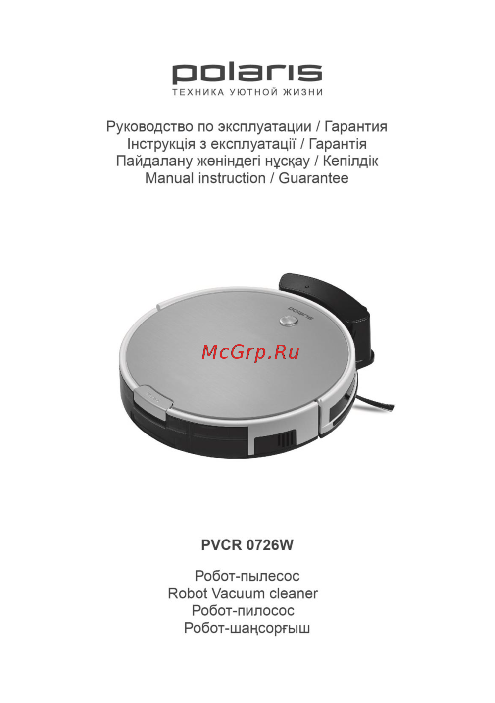 Polaris PVCR 0726W Инструкция по работе