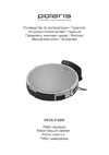 Polaris PVCR 0726W Инструкция по работе