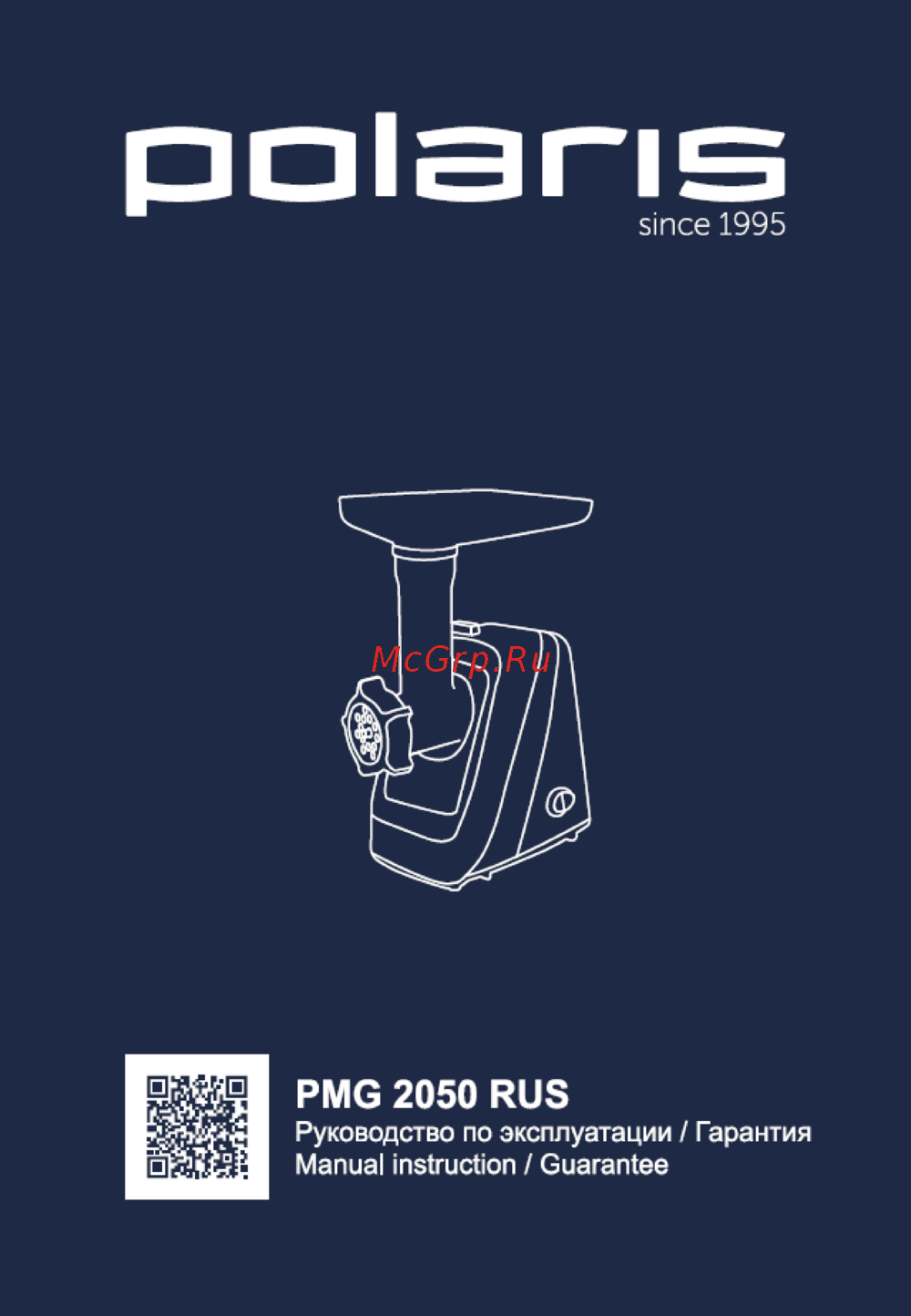 Polaris PMG 2050 RUS Инструкция пользователя