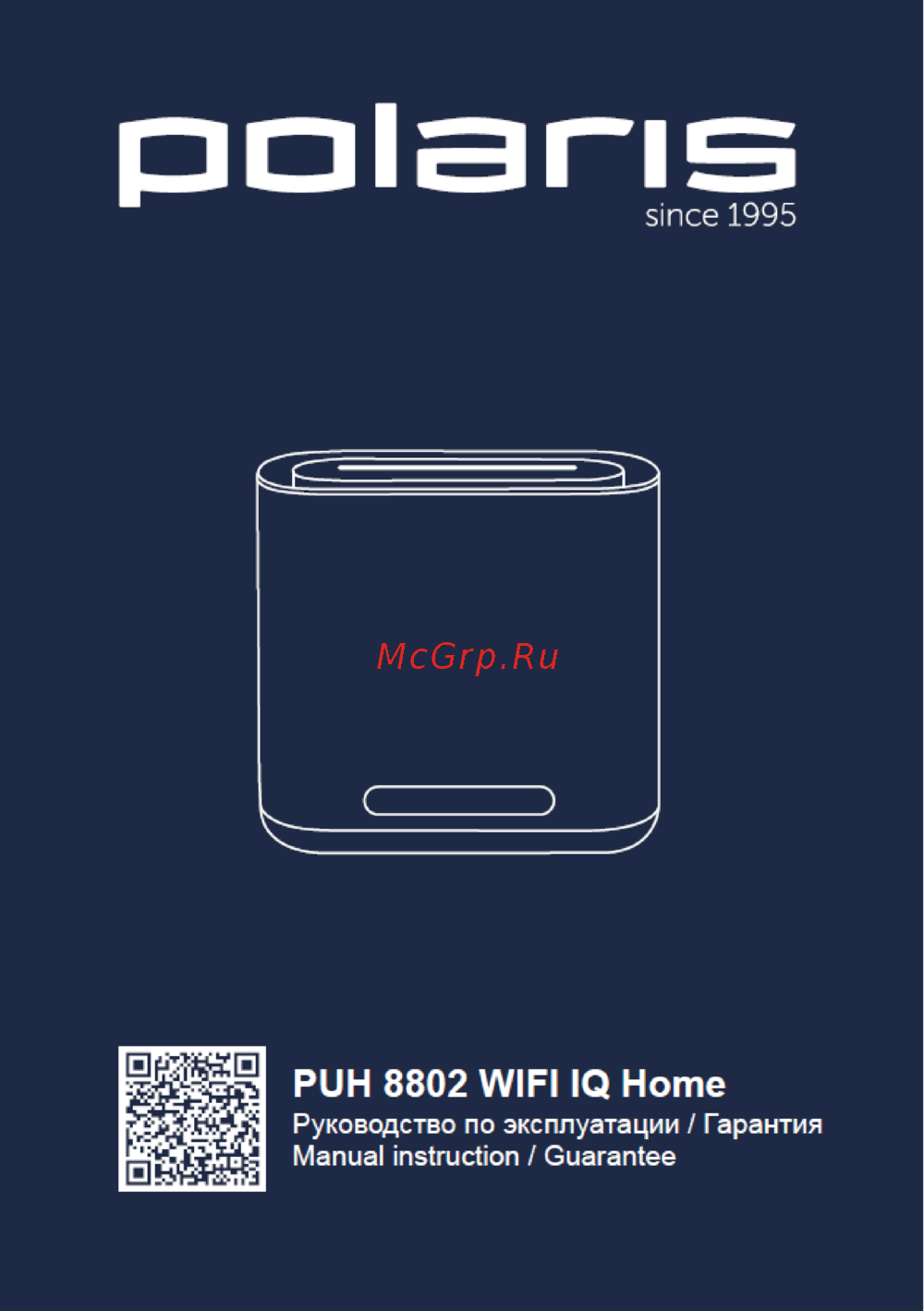Polaris PUH 8802 WIFI IQ Home Руководство пользователя