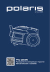 Polaris PVC 2003Ri Инструкция пользователя