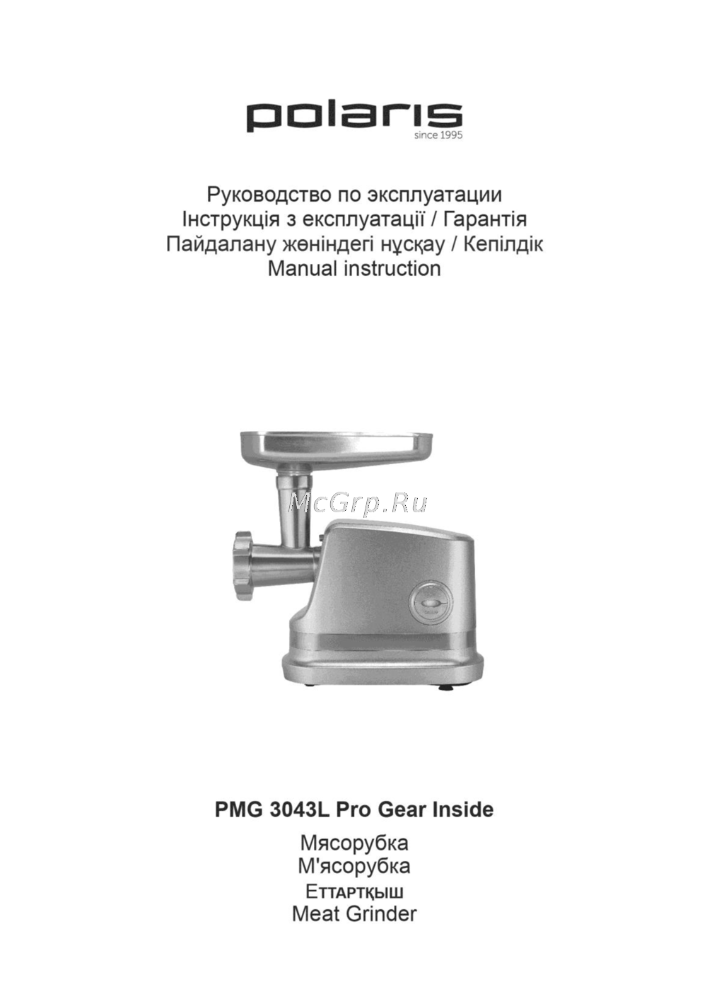 Polaris PMG 3043L ProGear Inside Руководство по работе с устройством