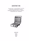 Polaris PGP 0702 Гриль инструкция по эксплуатации, характеристики, форум владельцев, отзывы, вопросы и ответы, мануал, описание