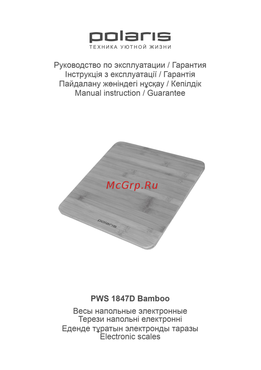 Polaris PWS 1847D Bamboo Руководство по использованию