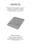 Polaris PWS 1847D Bamboo Руководство по использованию