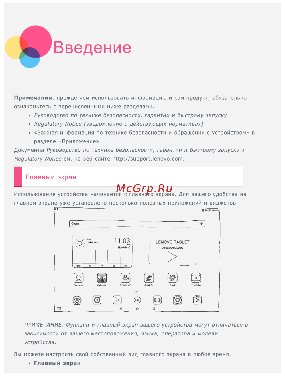 Lenovo YOGA Tablet 2 Pro-1380F Краткий обзор функций