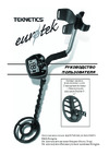 Teknetics EUROTEKPRO-11DD Руководство по использованию