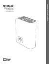 Western Digital My Book Essential Edition Руководство по работе с устройством