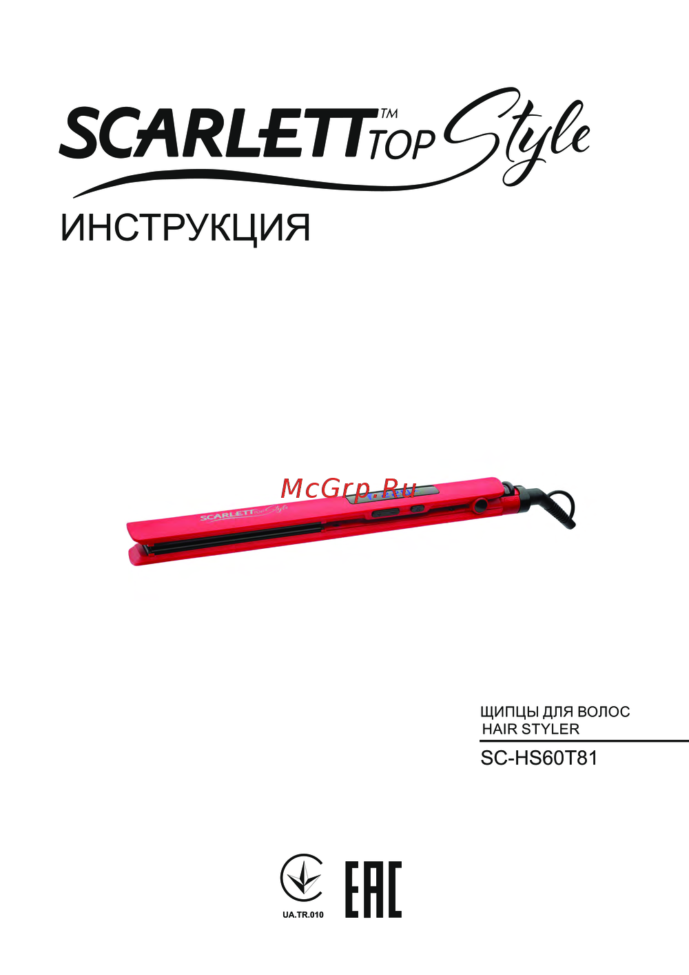 Scarlett SC-HS60T81 Инструкция пользователя