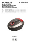 Scarlett SC-VC80B04 Эксплуатационная инструкция