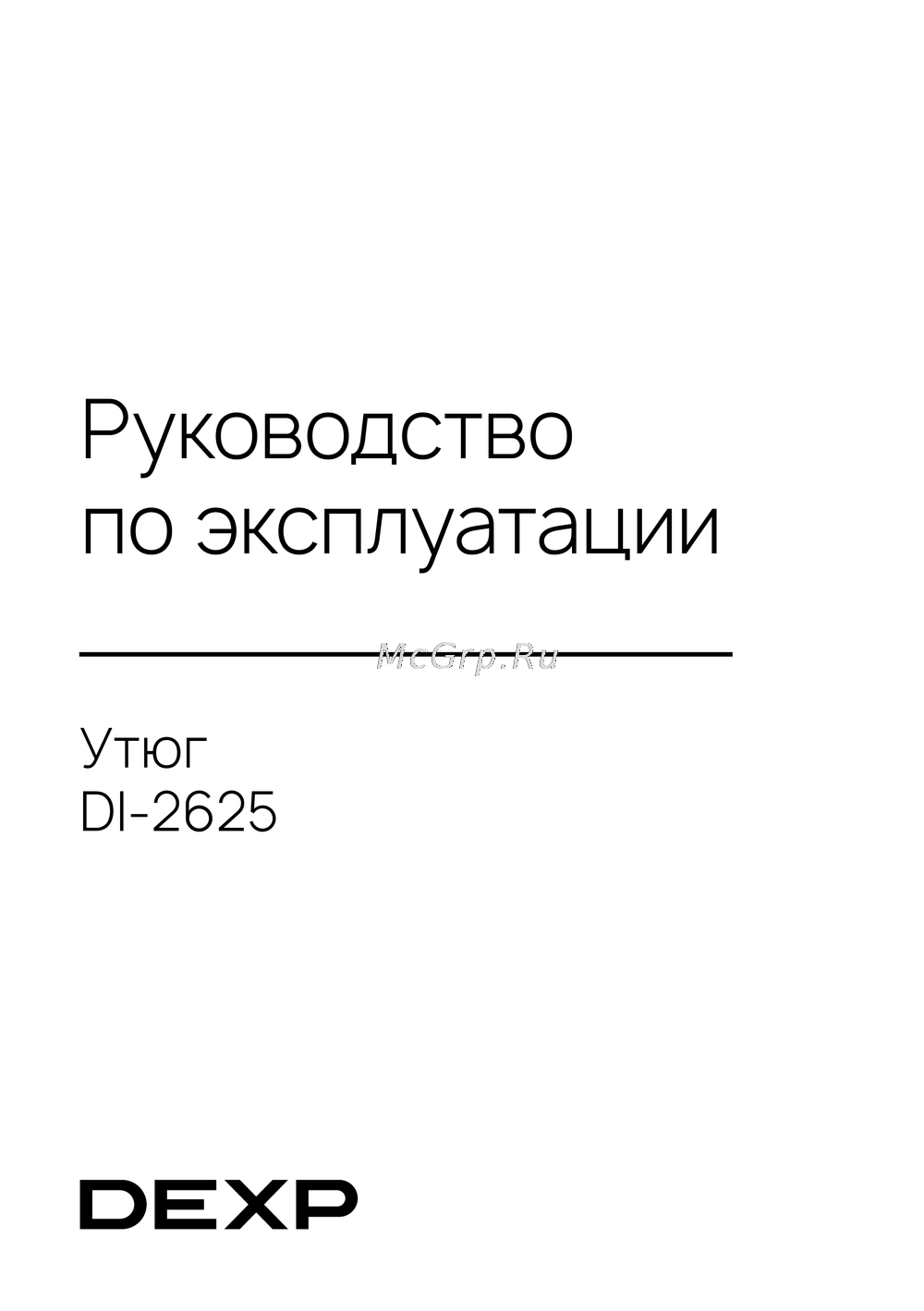 DEXP DI-2625 Инструкция пользователя