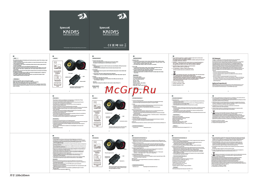 Redragon Kaldas G5590 Эксплуатационная инструкция