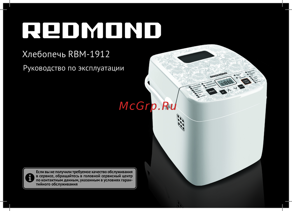 Redmond RВМ-1912 Руководство по работе с устройством