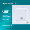 Ujin SAPFIR Руководство по настройке