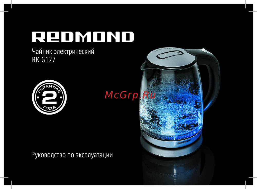 Redmond RK-G127 Инструкция к устройству