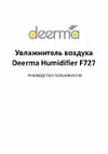Deerma F727