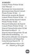 Xiaomi Instant Photo Printer 1S Set ZPDYJ03HT Эксплуатационная инструкция